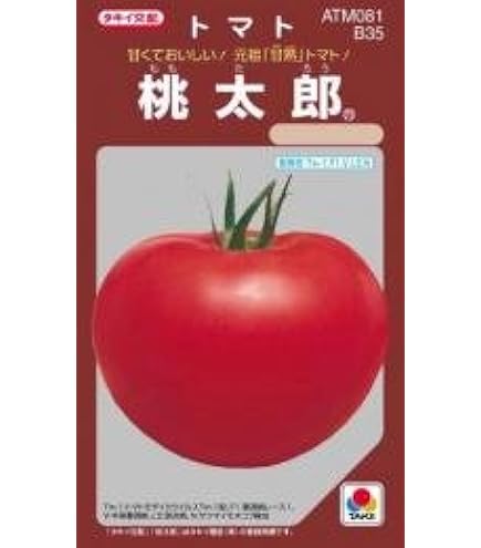 【とまとさまご確認用】 Amazon.co.jp: Nakadama Tomato Seeds [Louis 60 DF] Seed Small